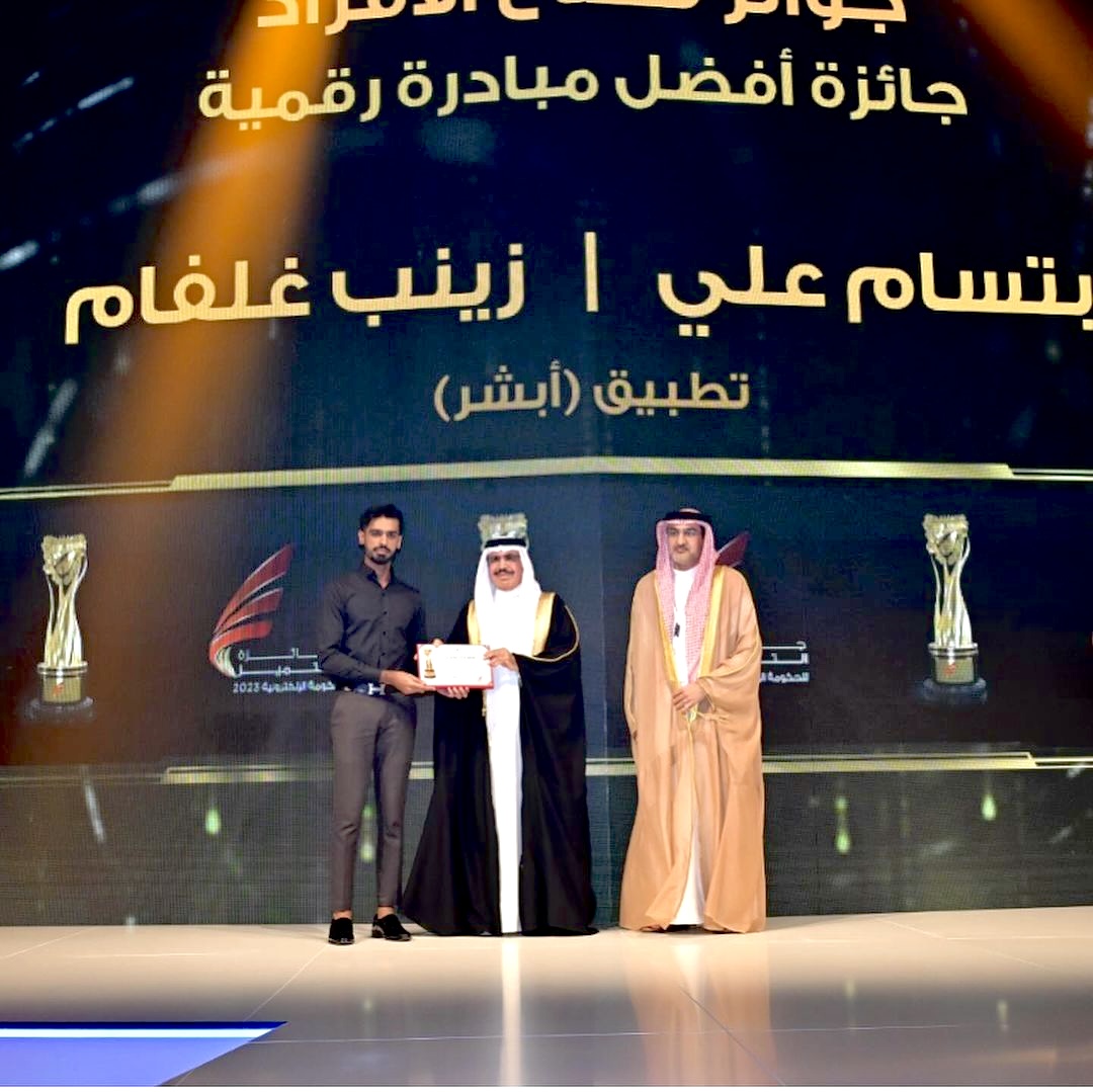 Best Practice in eParticipation 2023 - Ibtisam Ali Ibtisam Ali - Best Practice in eParticipation 2023 award by iGA (Bahrain eGovernment Authority)