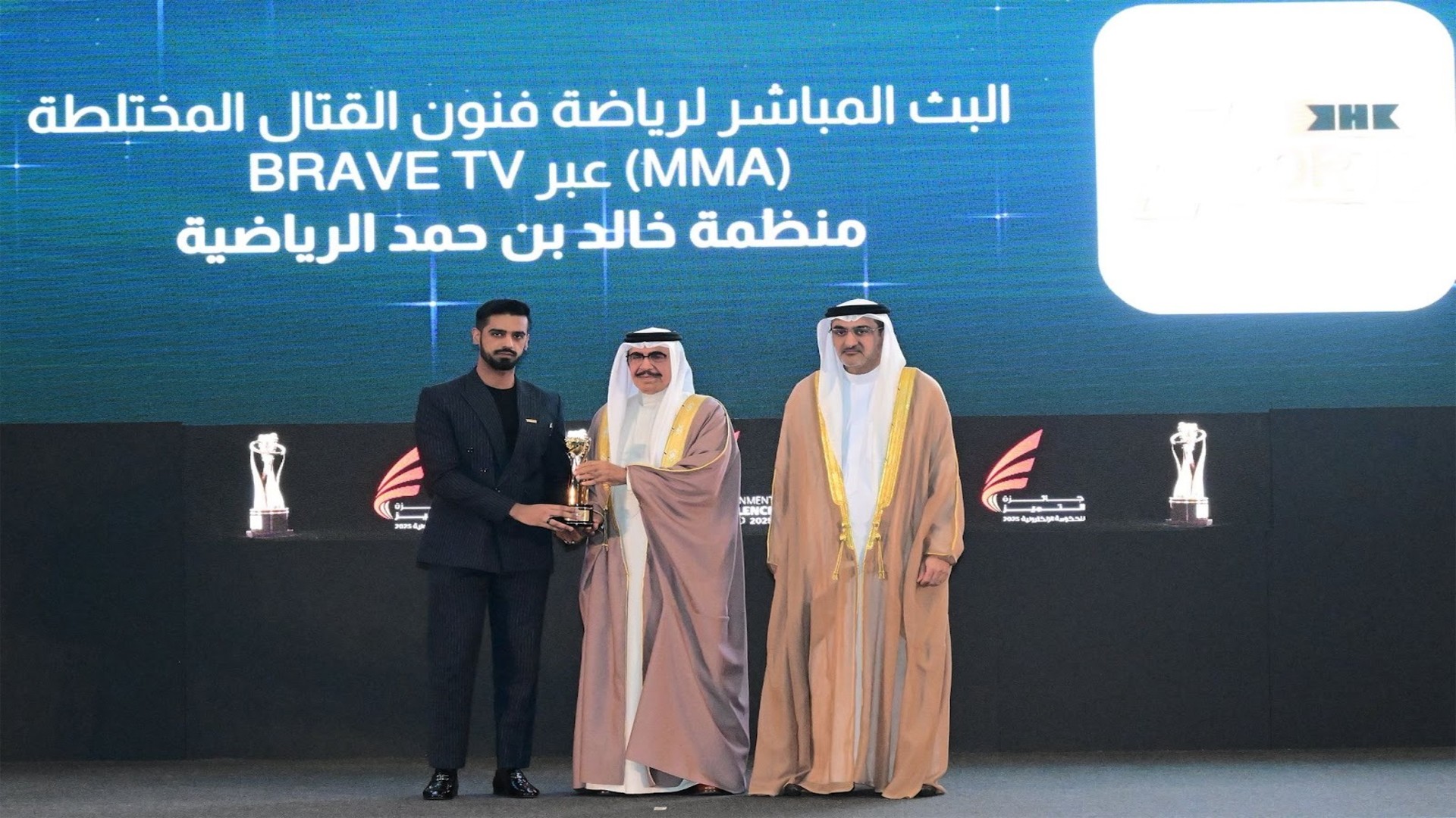 Best Practice in eParticipation - BRAVE TV 2025 Award - Ibtisam Ali Ibtisam Ali - Best Practice in eParticipation - BRAVE TV 2025 award certificate by iGA (Bahrain eGovernment Authority)